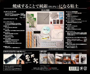 Deluxe Art Clay Silver Set2_20241213185734